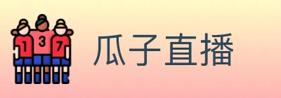 瓜子直播 logo